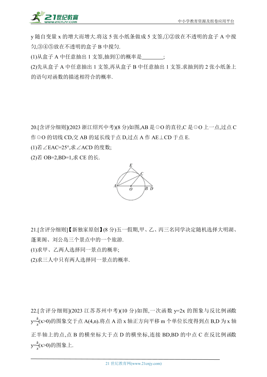 2024鲁教版五四制数学九年级下学期课时练--期末素养综合测试(二)（含解析）