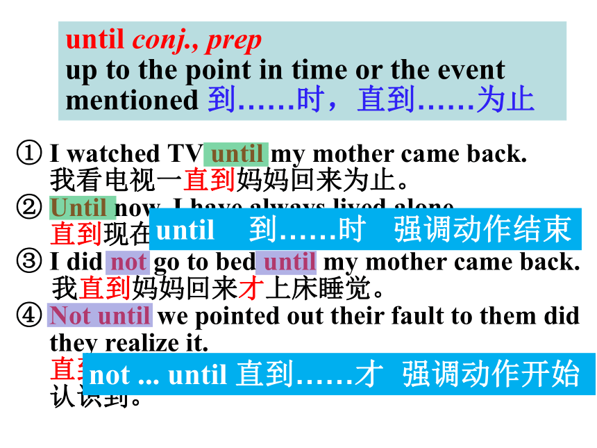 人教版（2019） 必修第一册 Unit 2 Travelling around language points 课件 （共14张PPT）