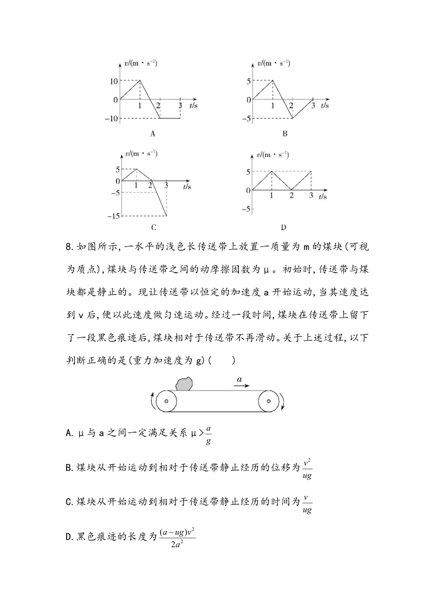 第四章 运动和力的关系 章节小测2023~2024学年高中物理人教版（2019）必修第1册（含答案）