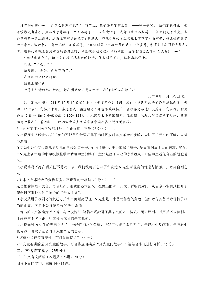 湖北省重点高中智学联盟2023-2024学年高二上学期12月联考语文试题（含答案）