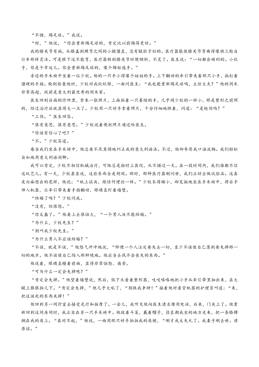 内蒙古赤峰市实验名校2023-2024学年高二上学期期中语文试题（含答案）