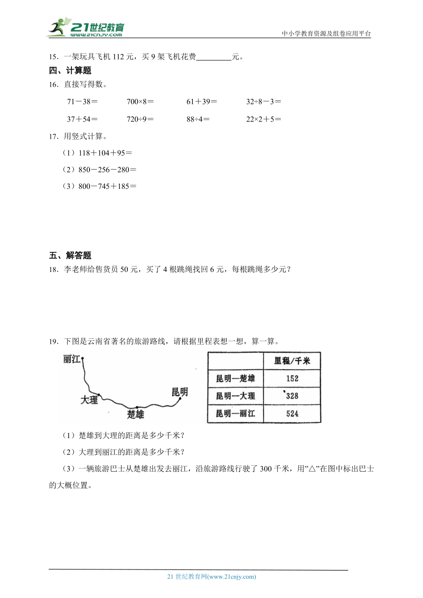 期末必考题检测卷-数学三年级上册北师大版（含答案）