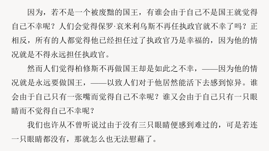 高中语文统编版选择性必修中册第一单元 “单元主题”阅读与积累  课件(共39张PPT)