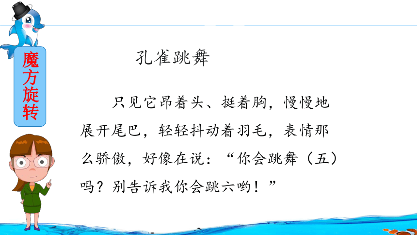 统编版二年级上册语文口语交际：有趣的动物 课件(共19张PPT)