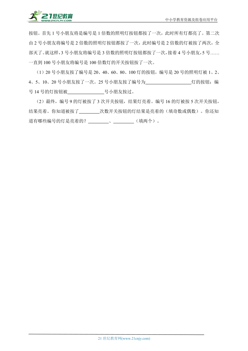 人教版数学五年级下册寒假预习培优作业  因数与倍数综合复习题（含解析）