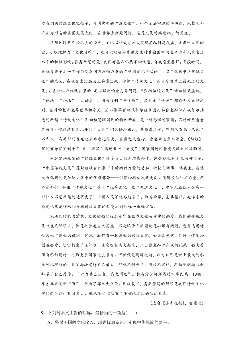 1.《中国人民站起来了》同步练习（含答案）2023-2024学年统编版高中语文选择性必修上册