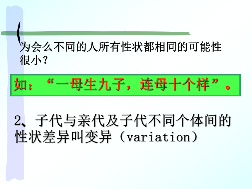 第六节 进化遗传