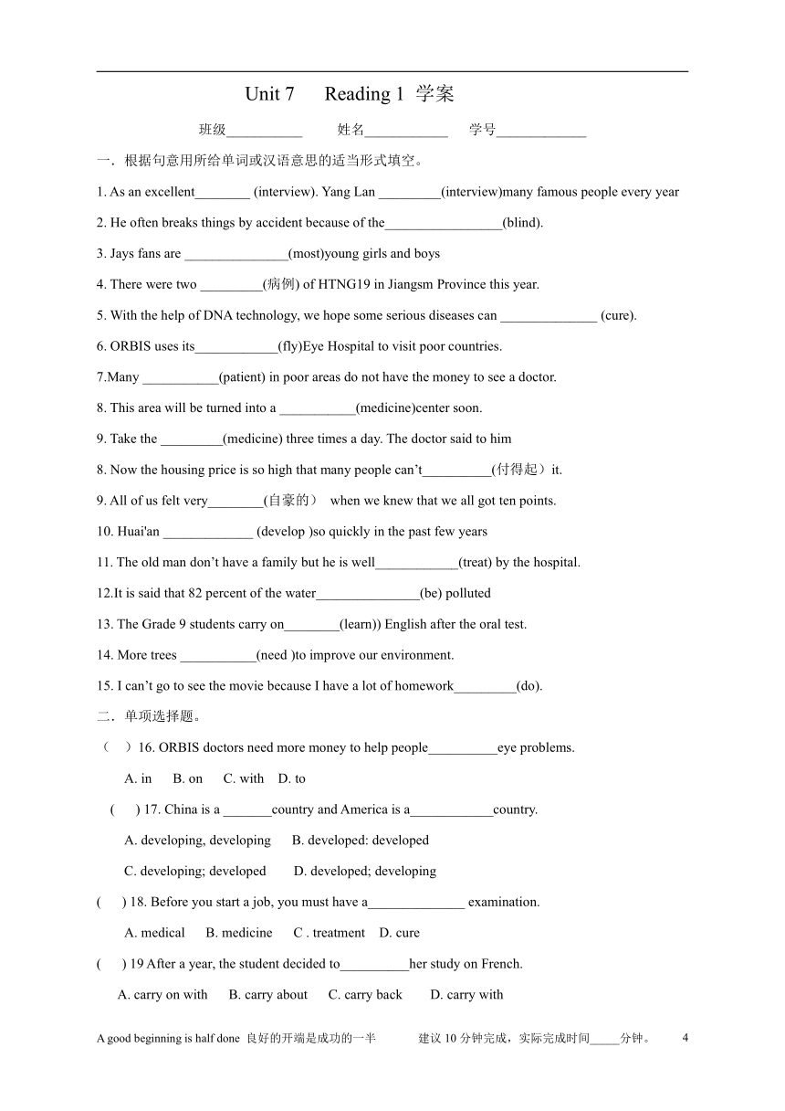 8B  Unit 7 International charties 预学案+学案（无答案）