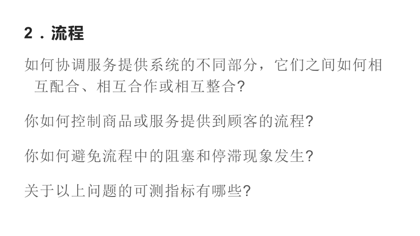 项目五 客户管理 课件(共38张PPT)《商品营销实务》（高等教育出版社）