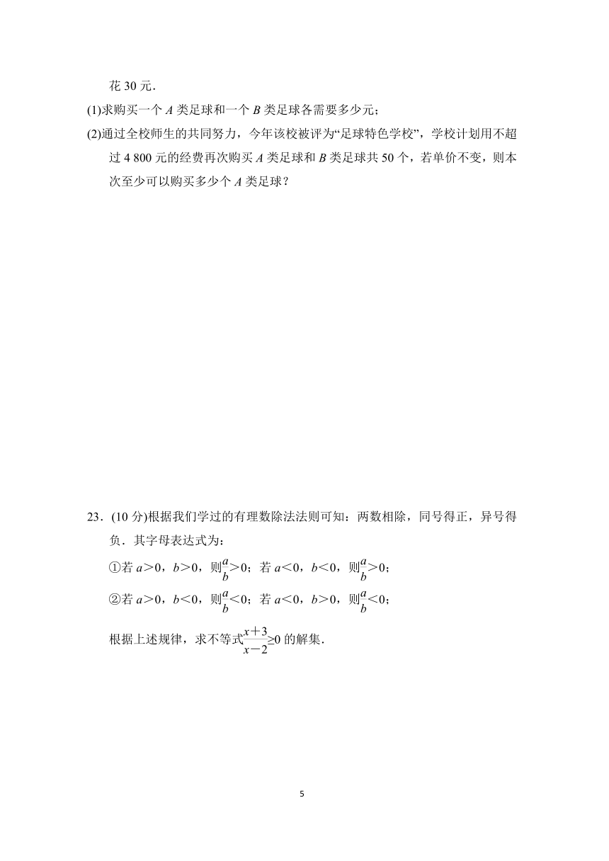 华师大版数学七年级下册第8章达标测试卷（含答案）