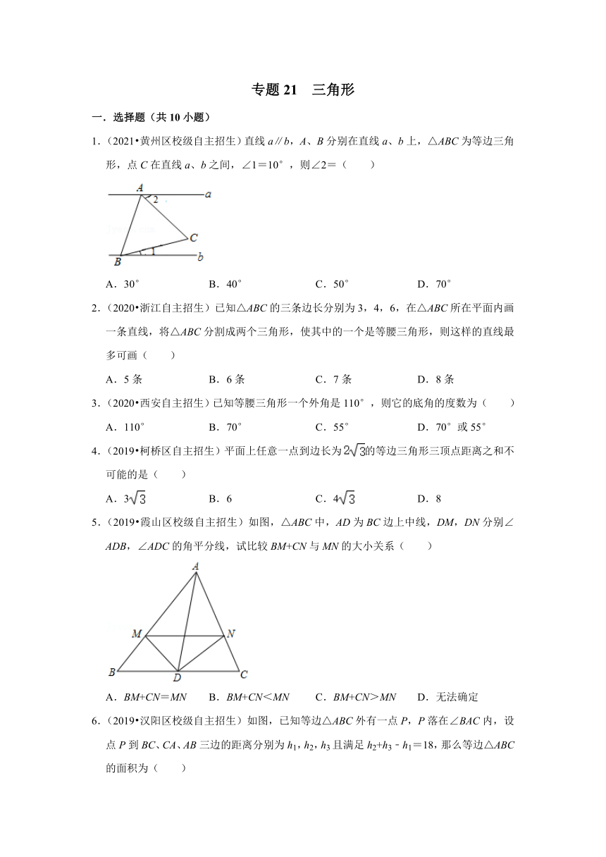 专题21 三角形-2022年全国初三数学自主招生专题大揭秘（含解析）【23页】