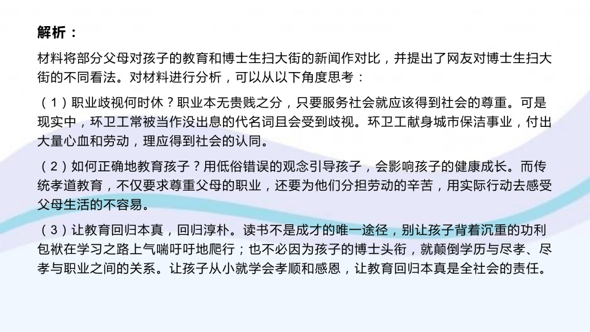 2022届高考语文作文审题立意训练及奥运相关的写作素材 课件（42张PPT）