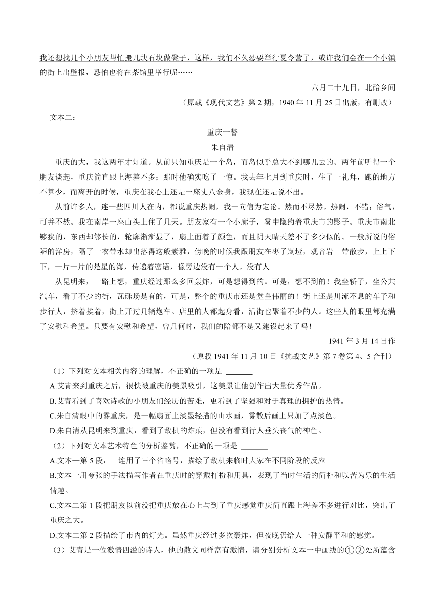 广东省东莞市名校2023-2024学年高三上学期期中语文试卷（含答案）