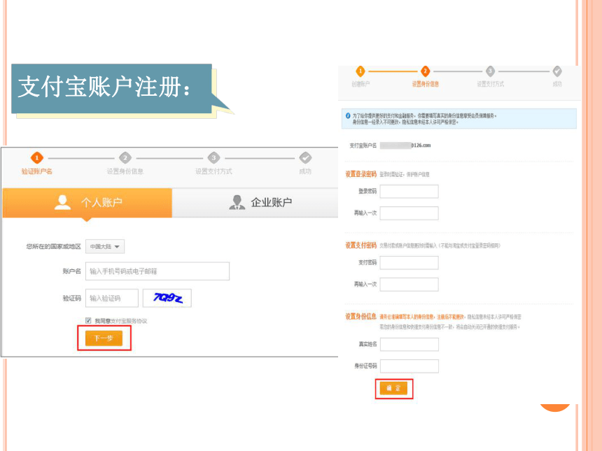 项目4-1 B2C速卖通卖家操作  课件(共192张PPT)-《跨境电商操作实务》同步教学（人邮版·2018） （课件）-《应用文写作实训教程》同步教学（山东人民版·2021）