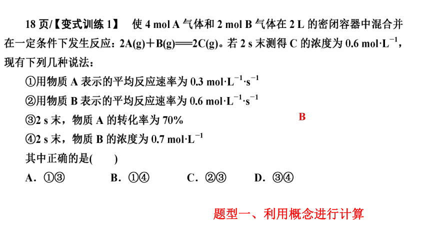 2.1.1化学反应的速率 课件(共16张PPT) 2023-2024学年高二上学期化学人教版（2019）选择性必修1