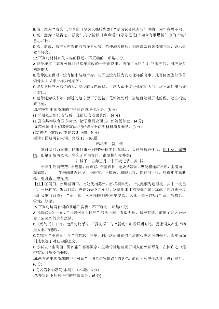 河北省石家庄市部分高中2023-2024学年高三上学期期中考试语文试题（含答案）