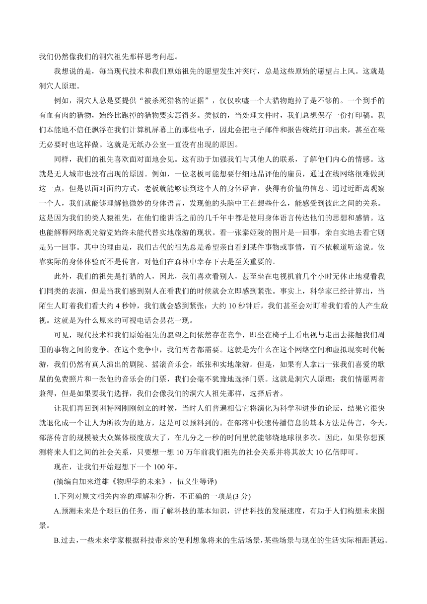 广东省广州市2024届高三12月调研测试语文试题（含答案）