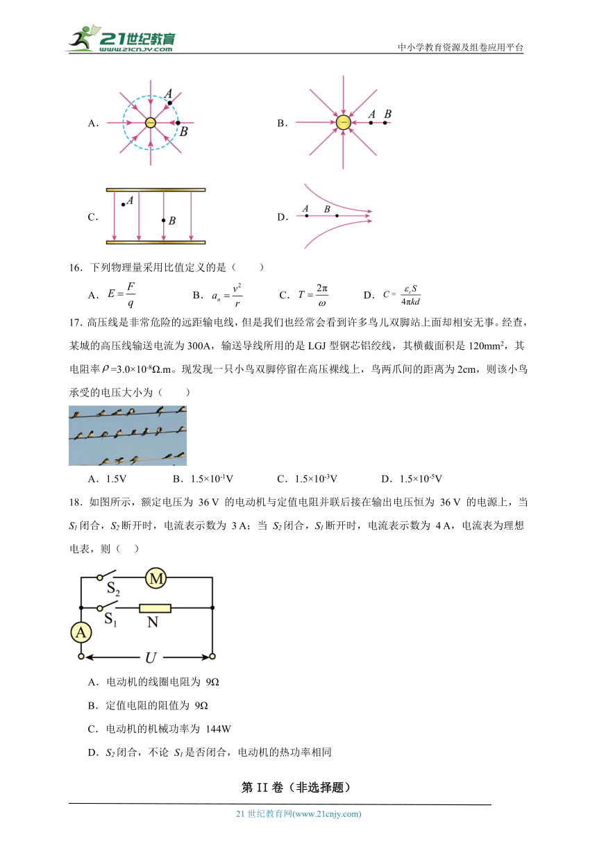 2024年1月浙江省学业水平考试物理试题冲刺七