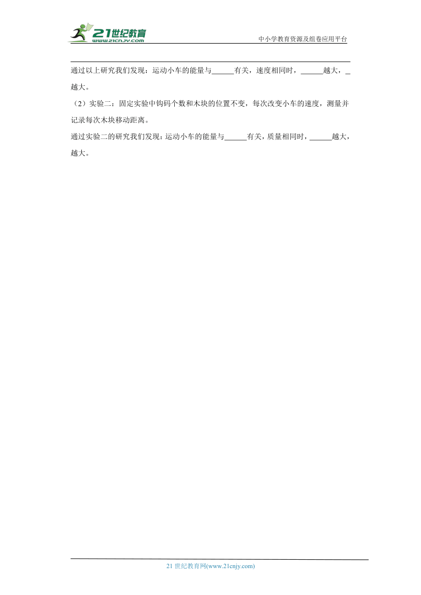 冀人版四年级上册科学期末试题（含答案）