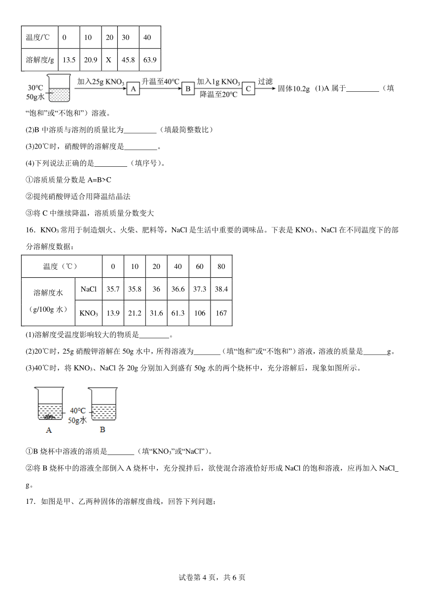 第八单元海水中的化学复习题（含解析）2023--2024学年九年级化学鲁教版下册