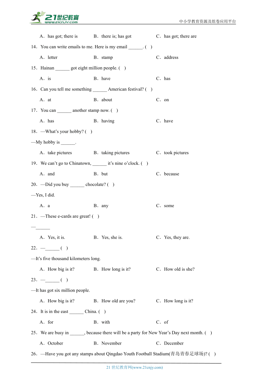 期末易错专项：单选题-英语六年级上册外研版（三起）（含答案）