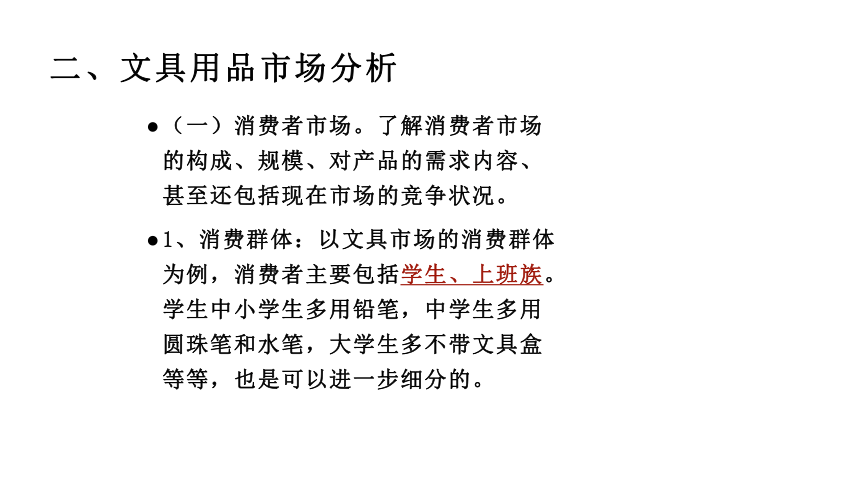 项目六 典型商品营销 课件(共57张PPT)《商品营销实务》（高等教育出版社）