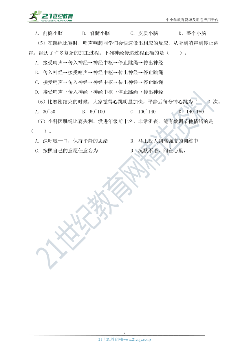 教科版（2017）2023-2024学年五年级科学上册期末检测卷（二）（含详细答案解析）