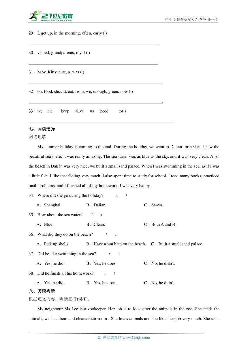 期末质量调研卷-英语六年级上册沪教牛津版（深圳用）（含答案）