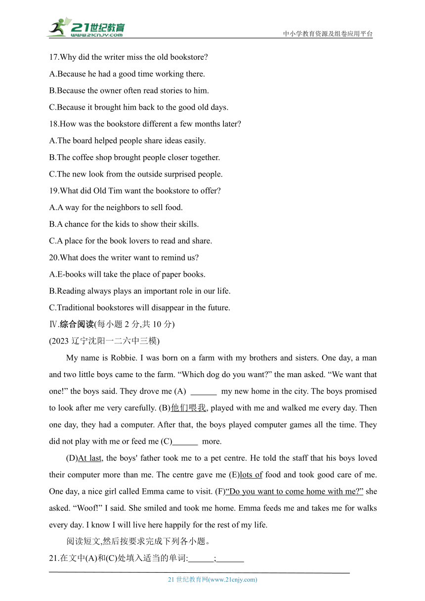 牛津深圳版英语九年级下学期课时练--期末素养综合测试（一）（含解析）