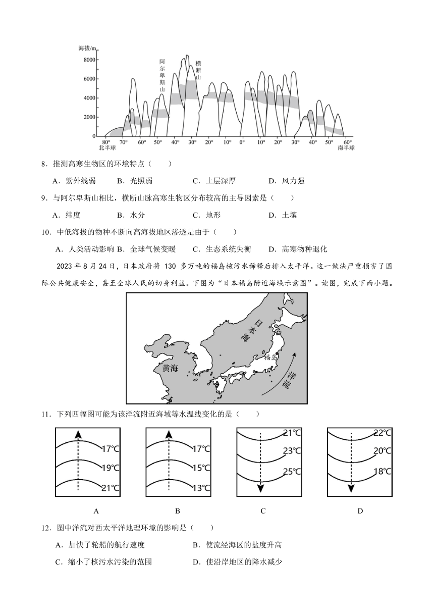 福建省泉州市泉港区2023-2024学年高一上学期12月月考地理试题（解析版）