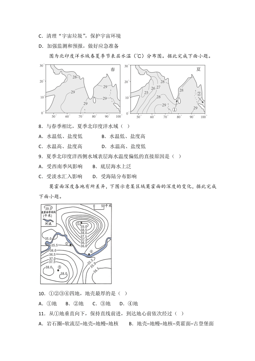 湖南省衡阳市衡阳县第二中学2023-2024学年高一上学期期中考试地理试题（含答案解析）