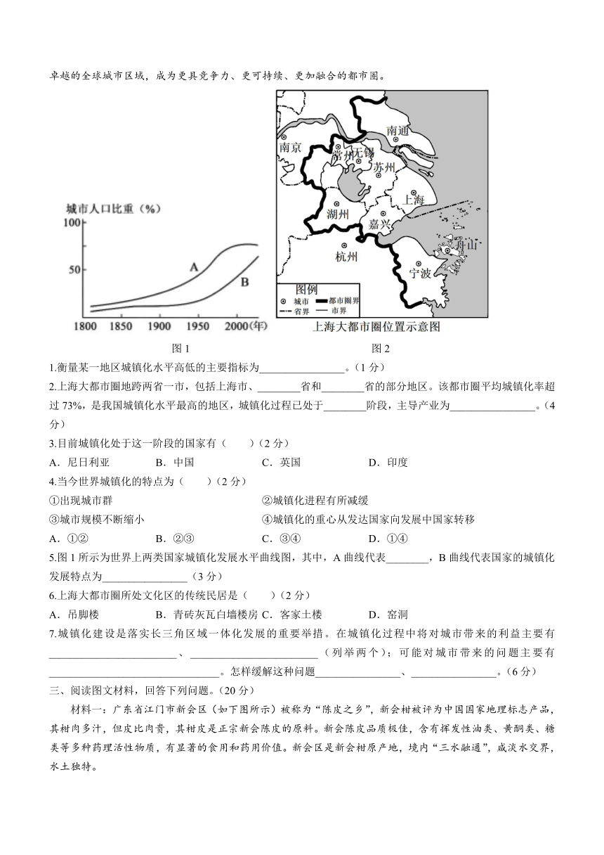 上海市文建中学2023-2024学年高二上学期期中考试地理试卷(PDF版无答案)