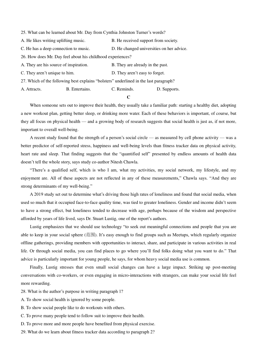 江苏省苏州市省熟中2023-2024学年高二上学期12月学业水平调研英语试卷（含答案，无听力音频有听力原文）