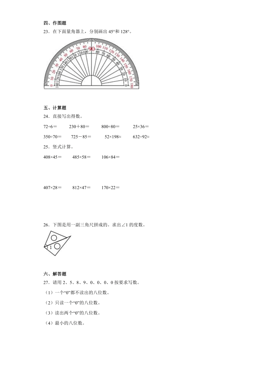 人教版小学数学四年级上册《期末综合训练题》（含答案）