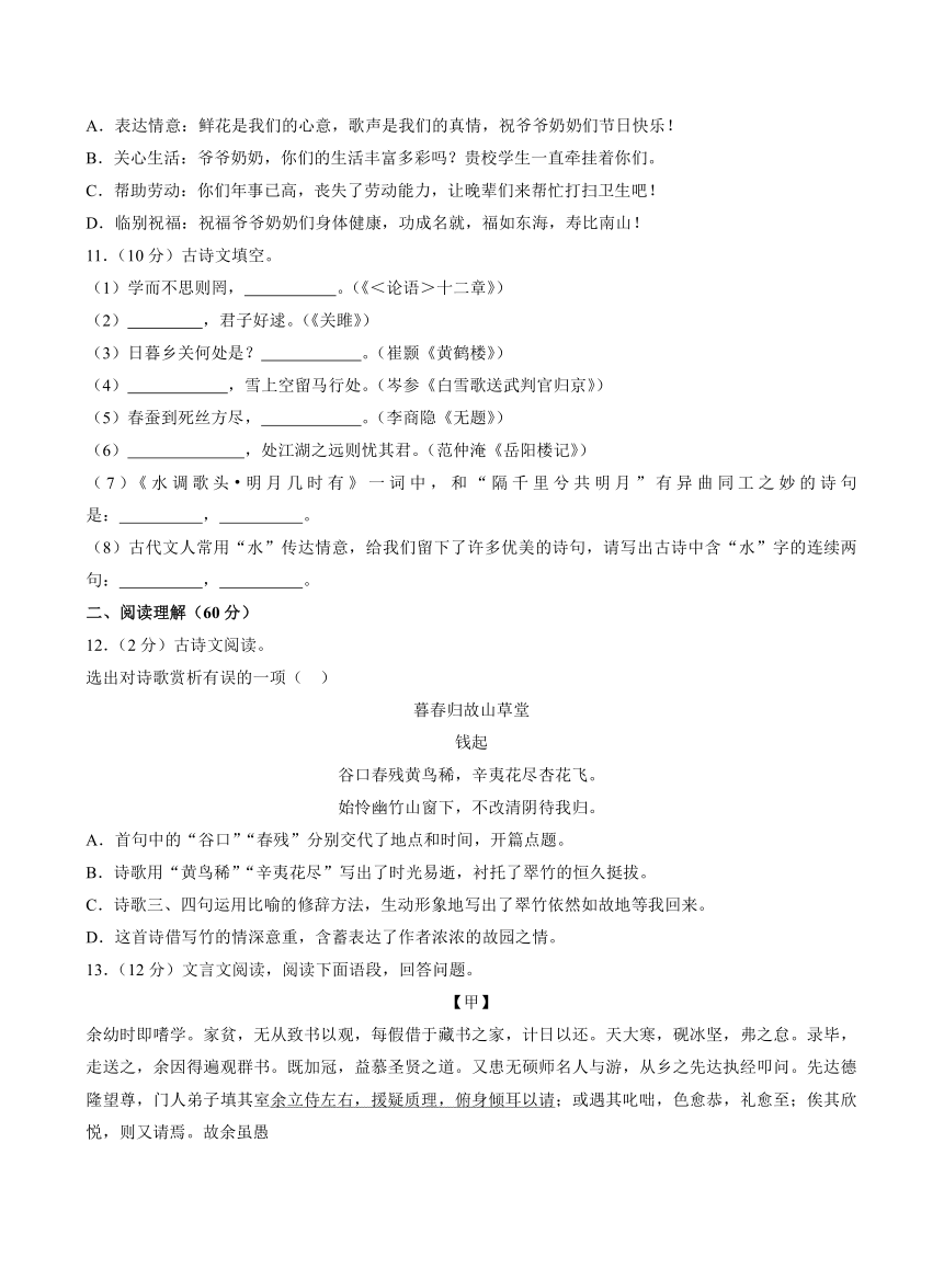 辽宁省丹东市2023年中考语文试卷（WORD版，含答案）