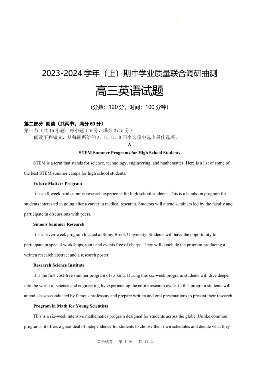 重庆市乌江新高考协作体2024届高三上学期期中学业质量联合调研抽测英语试卷（PDF版含答案）