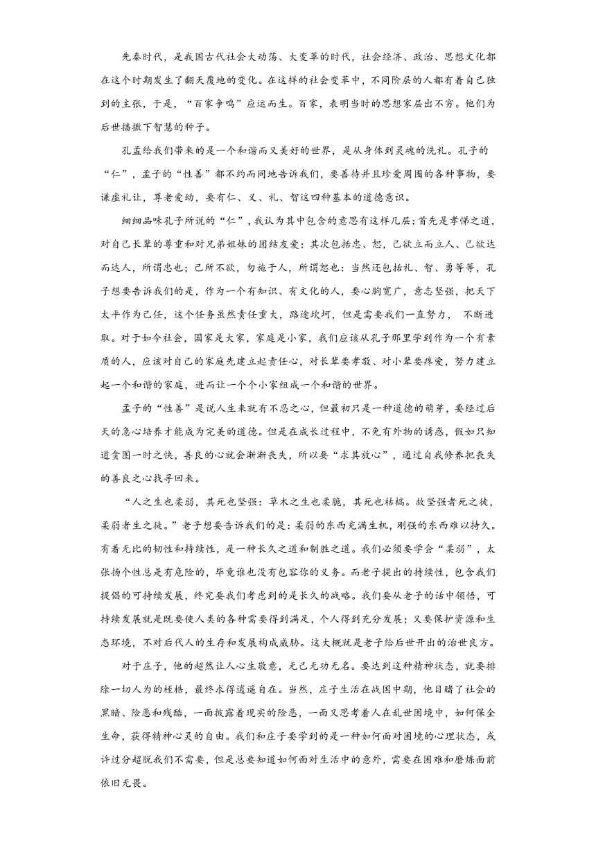 6.1《老子》四章练习（含答案）统编版高中语文选择性必修上册