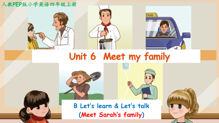 Unit6 Meet My Family B Let's Learn And Talk 新课标原创优课 单元整体教学设计 素材(共43张PPT ...