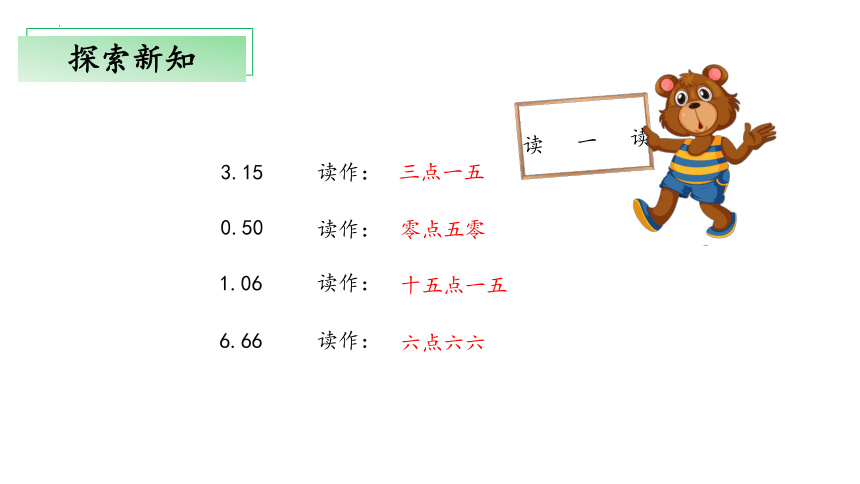 8.1《文具店》（教学课件）三年级 数学上册 北师大版(共23张PPT)