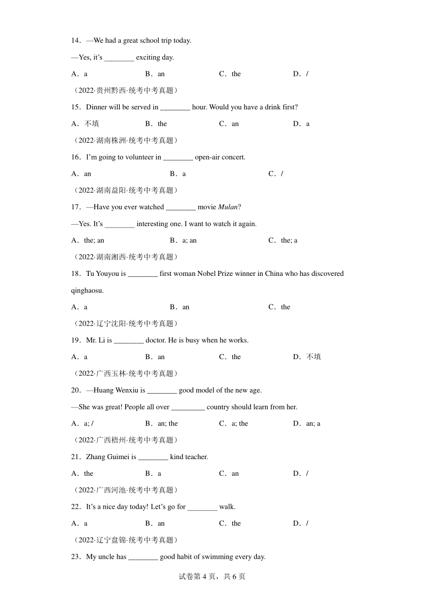 第05讲冠词暑假练习（含解析）外研版八年级英语