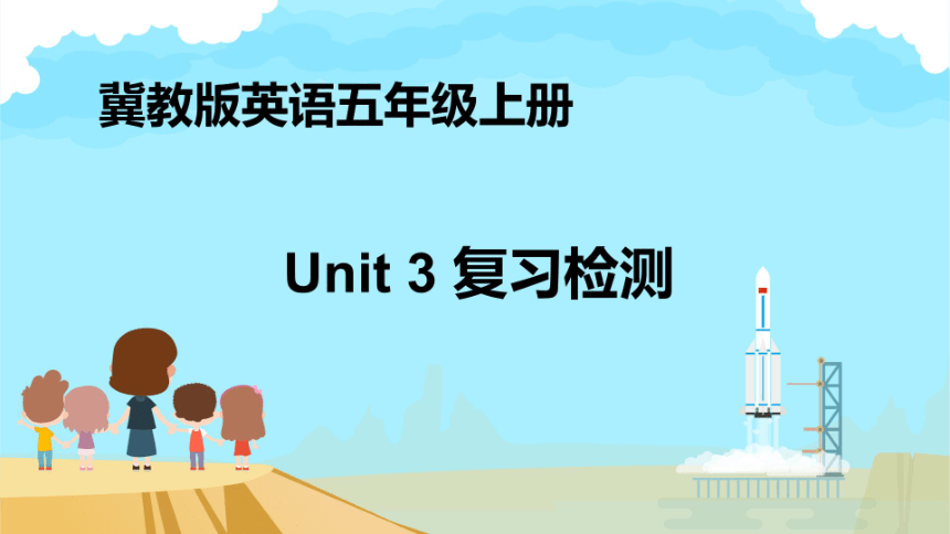 Unit 3 A Travel Plan review 希沃版+图片版课件(共52张PPT)