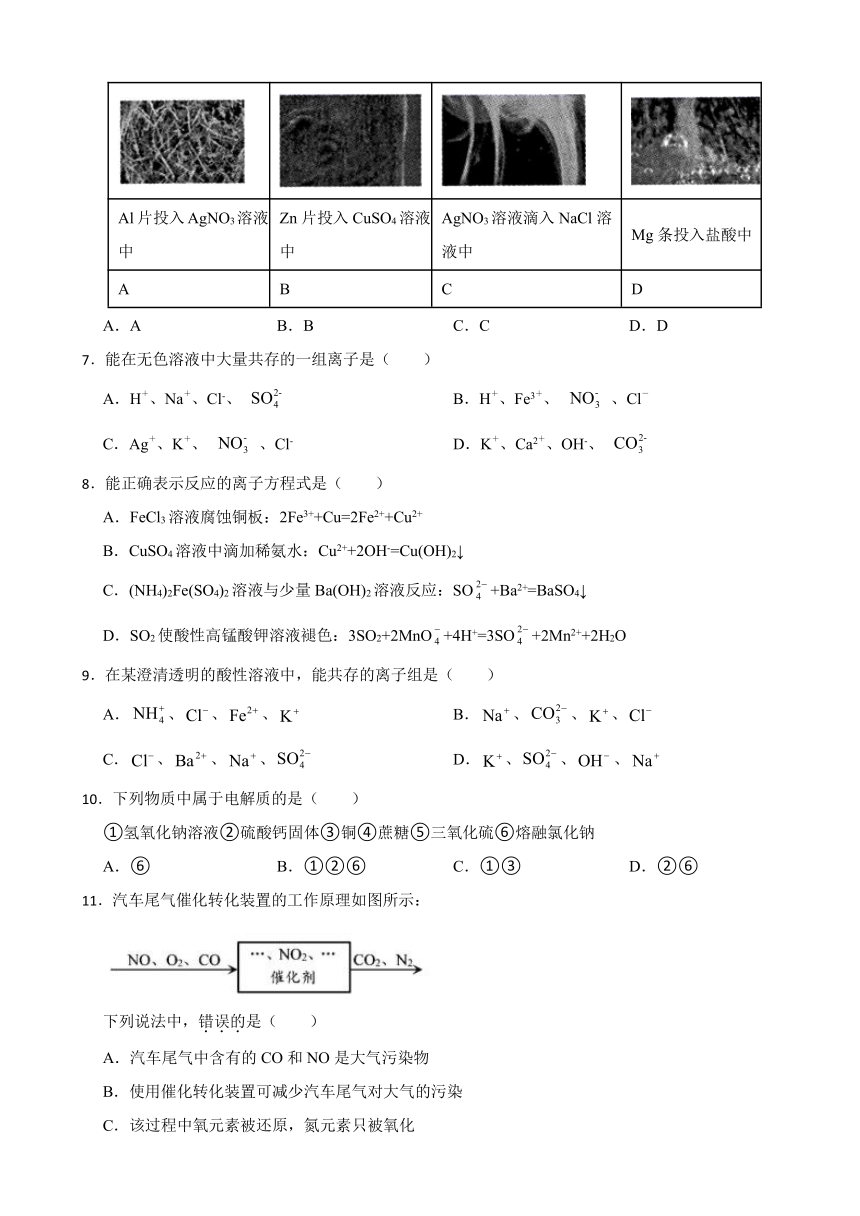 全册期末综合复习模拟训练（含解析）2023—2024学年上学期高一化学鲁科版（2019）必修第一册