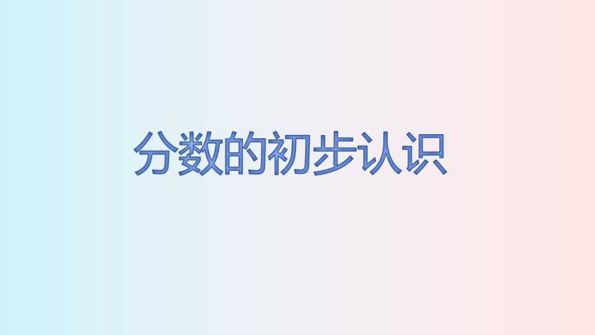 课件预览