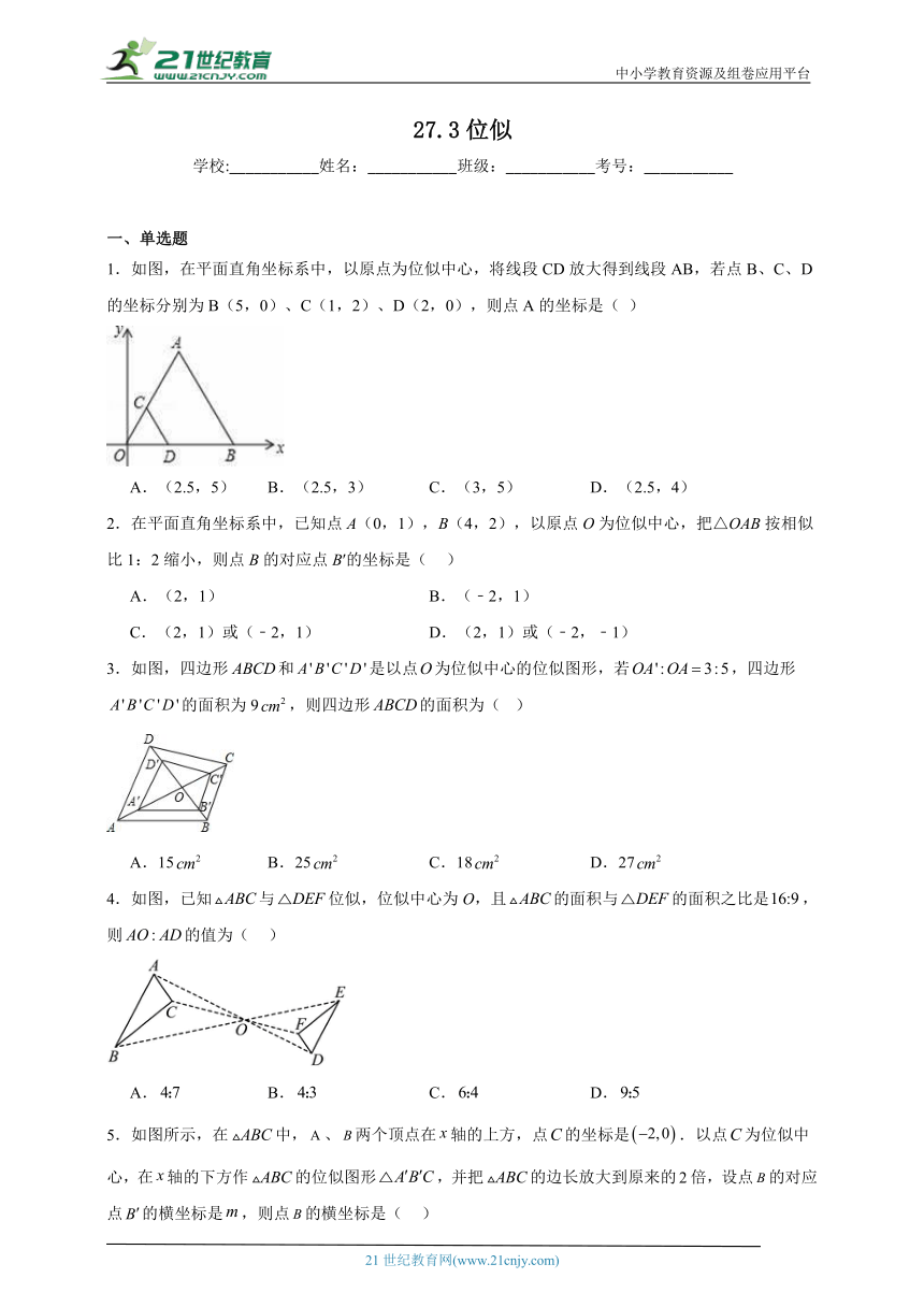 课件预览