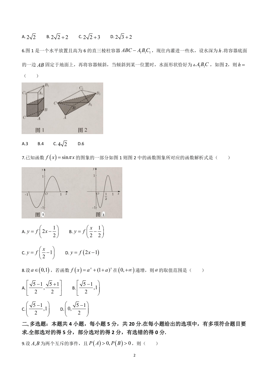 广东省汕头市2023-2024学年高三上学期12月期中数学试题(含答案)