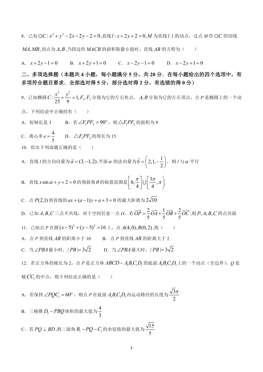 河南省重点中学2023-2024学年高二上学期期中考试数学试题（含答案）