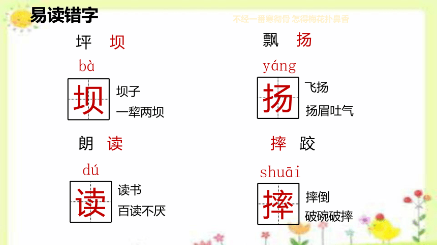 1.《大青树下的小学》课件(共24张PPT)