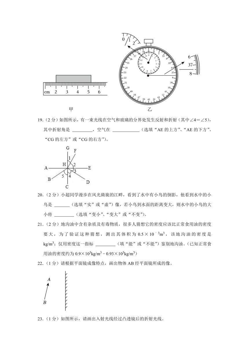 2023-2024学年重庆八年级（上）期中物理试卷（含解析）