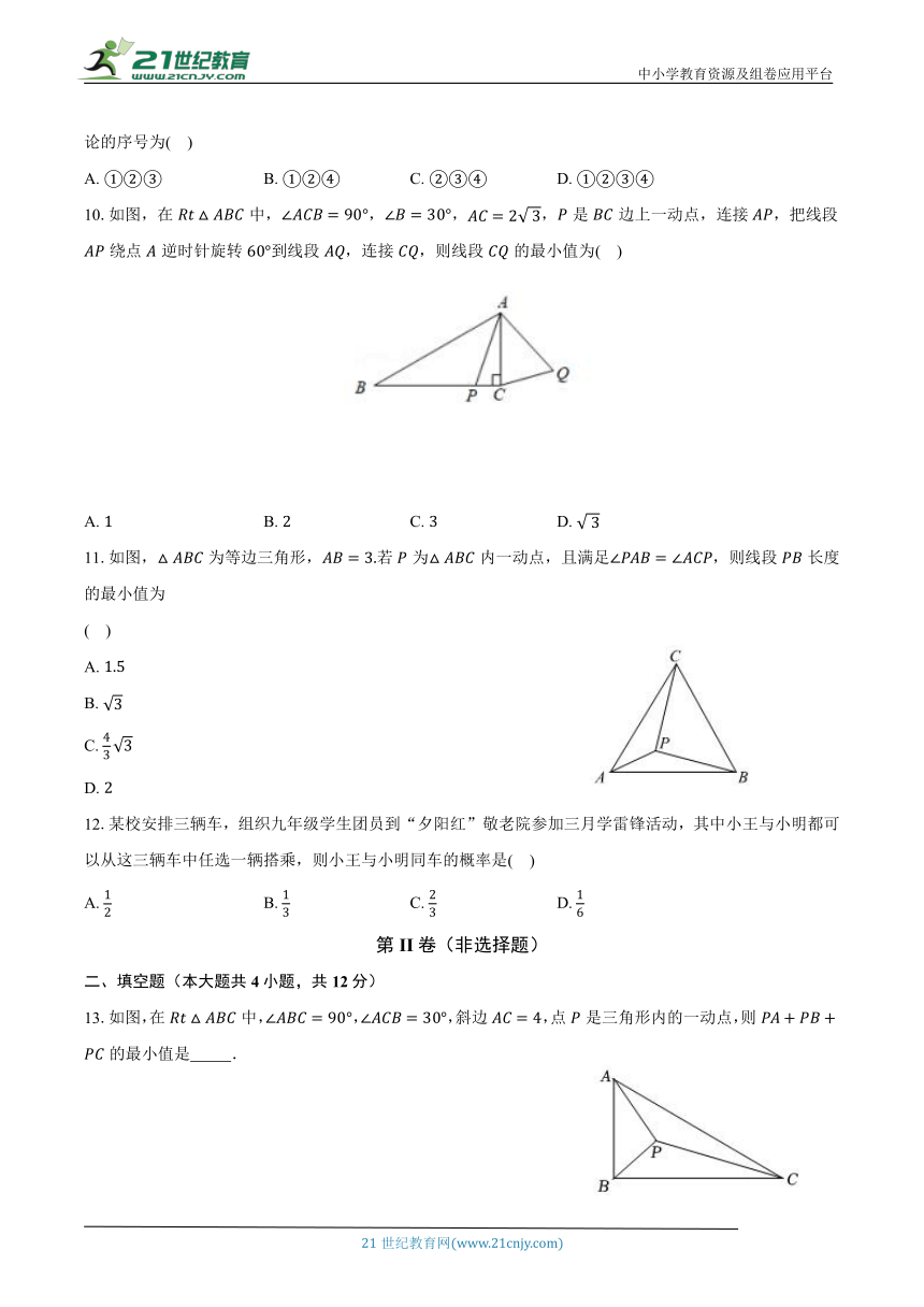 人教版初中数学九年级上册期末测试卷（困难）（含解析）