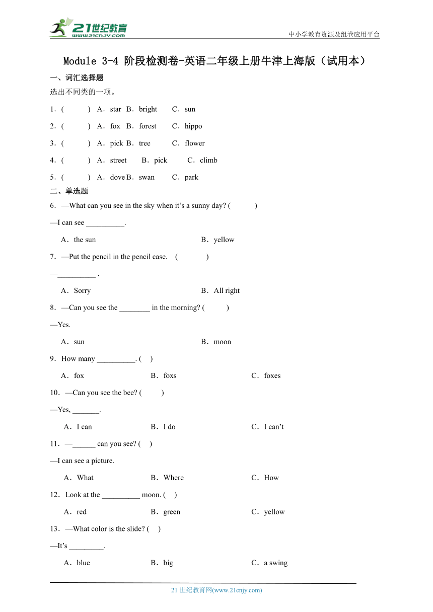 Module3-4阶段检测卷-英语二年级上册牛津上海版（试用本）（含答案）